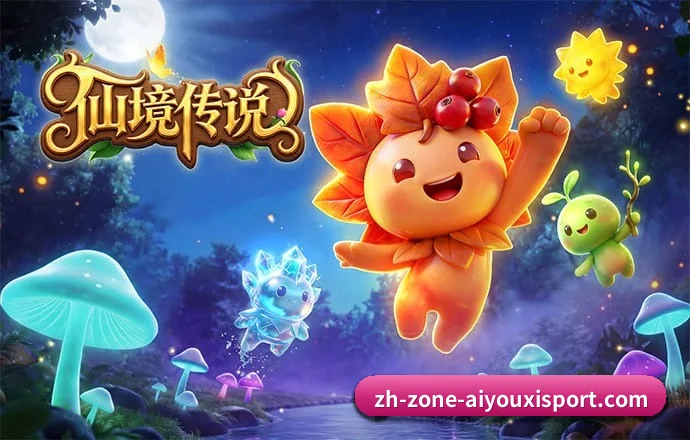 爱游戏体育 APP | AYX